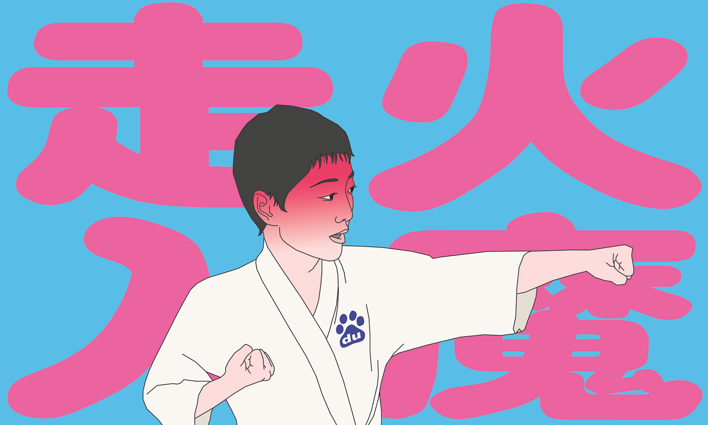 走火入魔.jpg 走火入魔.jpg