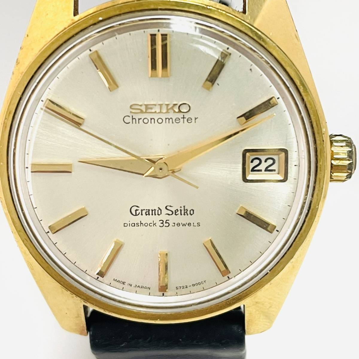 〇1円～〇超希少モデル グランドセイコー GS SEIKO 2nd K18 18金 無垢 5722-9000 アンティーク ヴィンテージ #16713