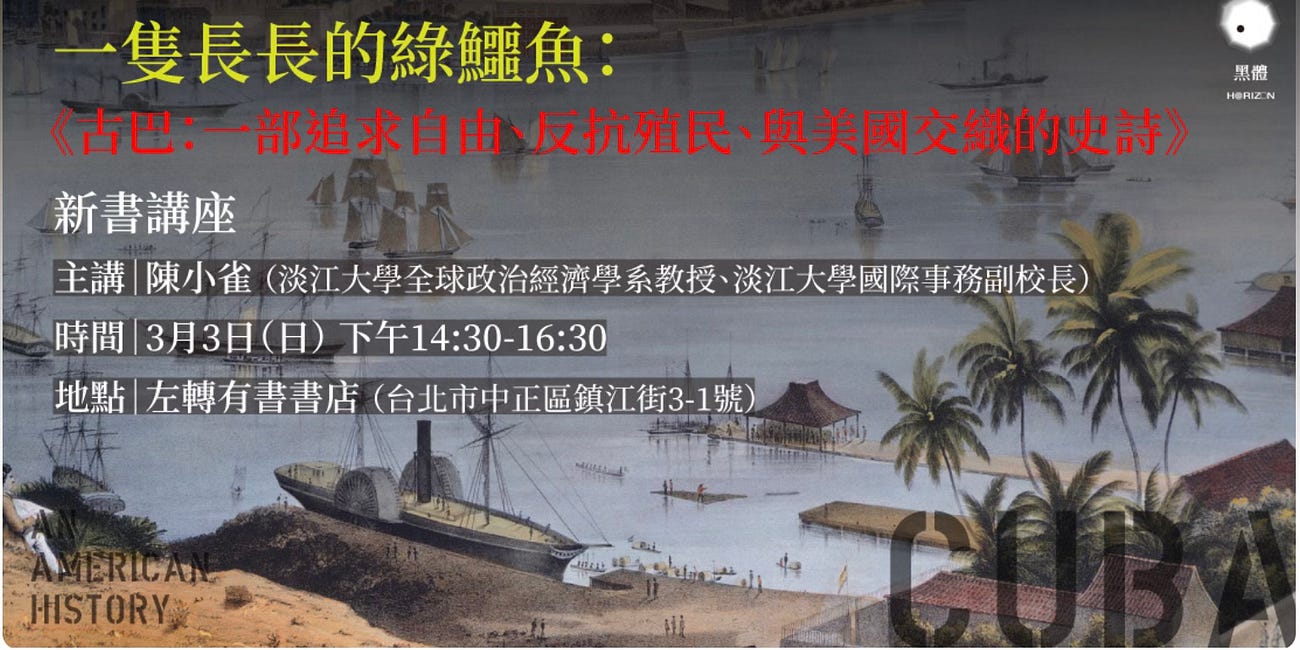 陳小雀 | 理不清的美古恩怨（節選）