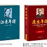 之間書評 In-Between Review（原波士頓書評）
