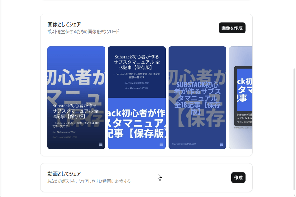 素材をシェアする