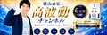 横山直宏@波動経営で累計100億・8社経営