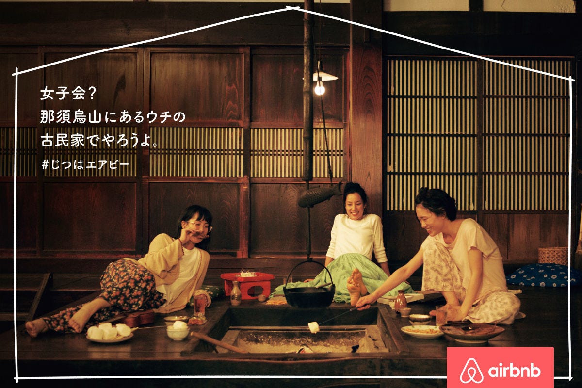 日本でのメジャー化を目指すエアビー | ニュース | Campaign Japan 日本