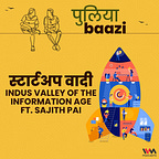 पुलियाबाज़ी Puliyabaazi