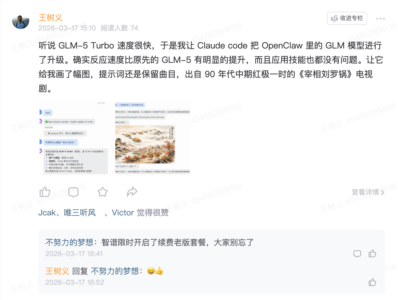 Claude Code, Codex, OpenClaw，我是怎么让它们配合干活的？ - by Wang Shuyi