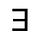 There Exists an x