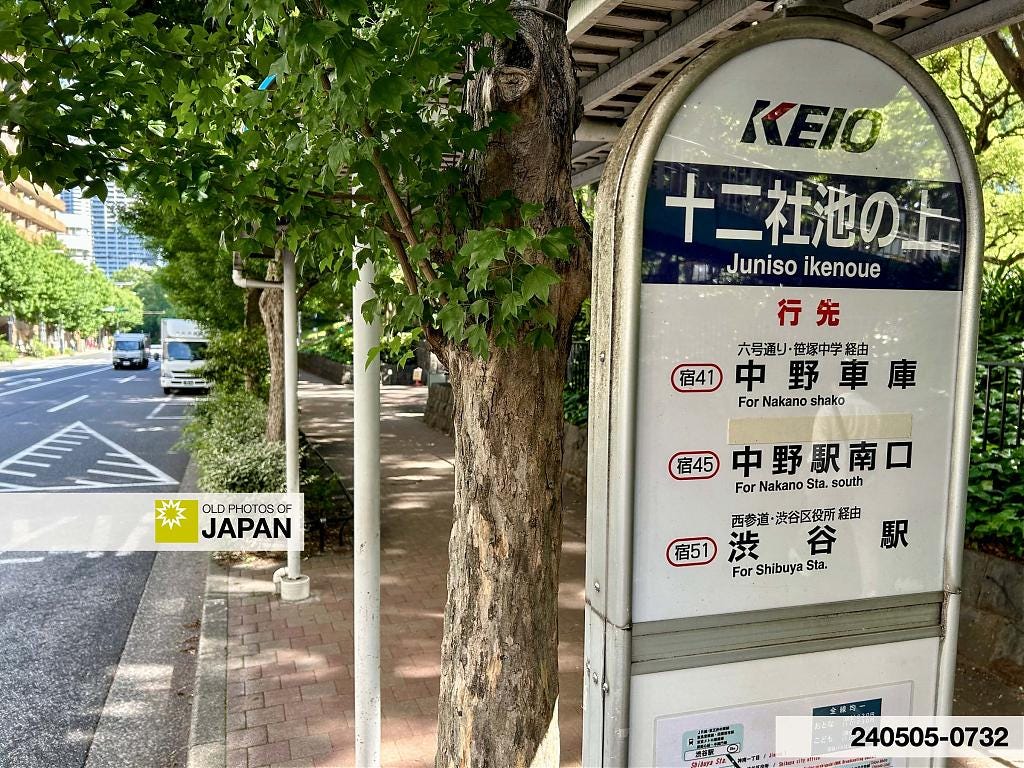 A bus stop for Jūnisō ikenoue in Nishi-Shinjuku, Tokyo A bus stop for Jūnisō ikenoue in Nishi-Shinjuku, Tokyo