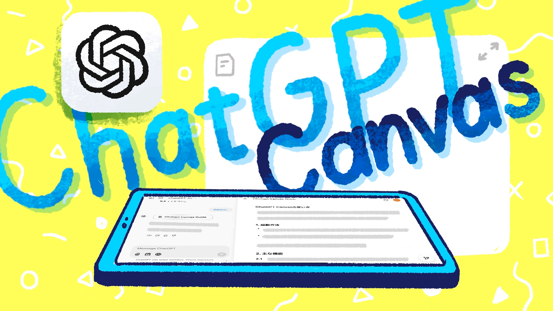 146：文章作成がもっと簡単に！ChatGPT Canvasの魅力