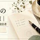 Substackの本当の価値|参考にするべき2人の発信者