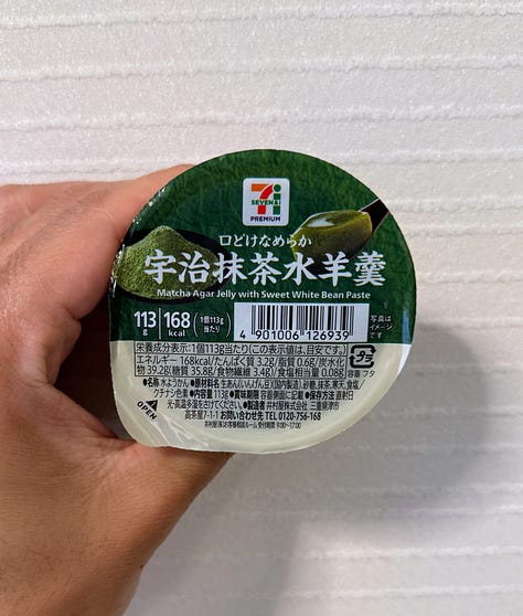 Matcha pastry, ice cream, and jelly