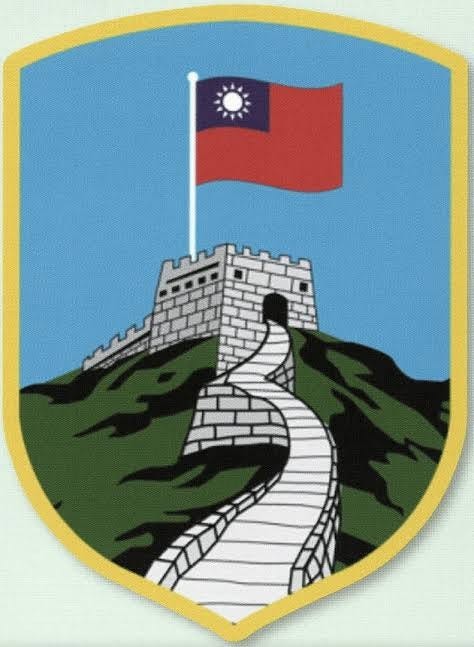 An ocean away from the mainland, the 234th Mechanised Infantry Brigade still bears the Great Wall on its sleeve. Great Wall Corps badge showing a beacon tower and the ROC flag