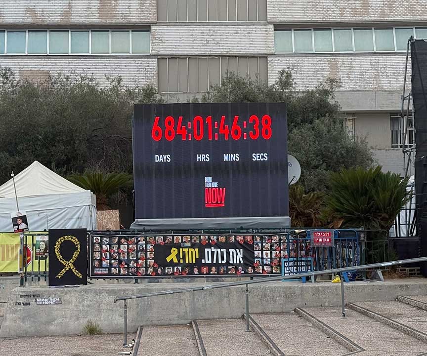 DAY 685 OF THE WAR: Netanyahu Silent on Response to Hamas, As IDF Begins Advance Toward Gaza City; IAF to Buy More Boeing Tankers; Interest Rates To Remain Unchanged