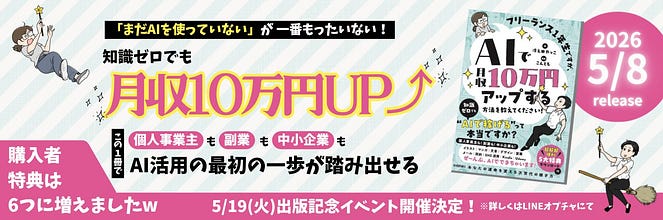 なりふり構わず家計を支えるニュースレター