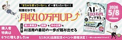 なりふり構わず家計を支えるニュースレター