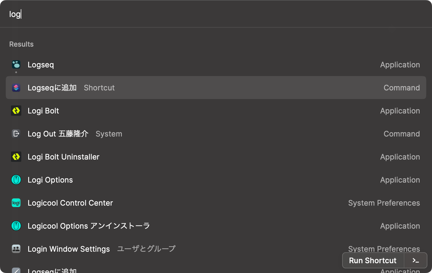 ショートカットアプリで素早くLogseqにメモを残す - by goryugo