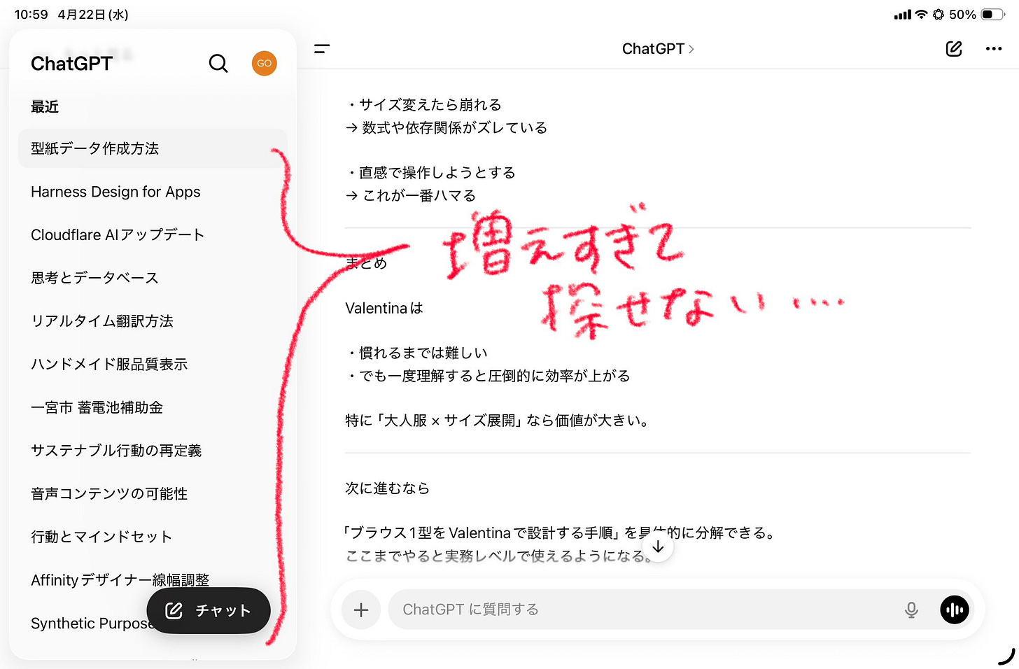 o-2604_iw.195🎧ChatGPTのGoodnotes連携-1776823320588.jpeg