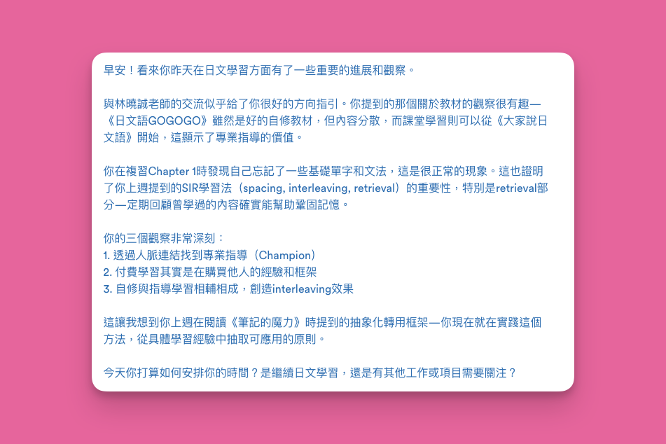 Rosebud 的訂製化個人訊息招呼語