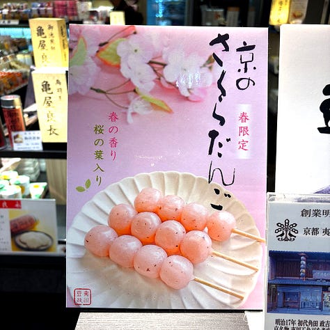 These are just a few of the products made from cherry blossoms