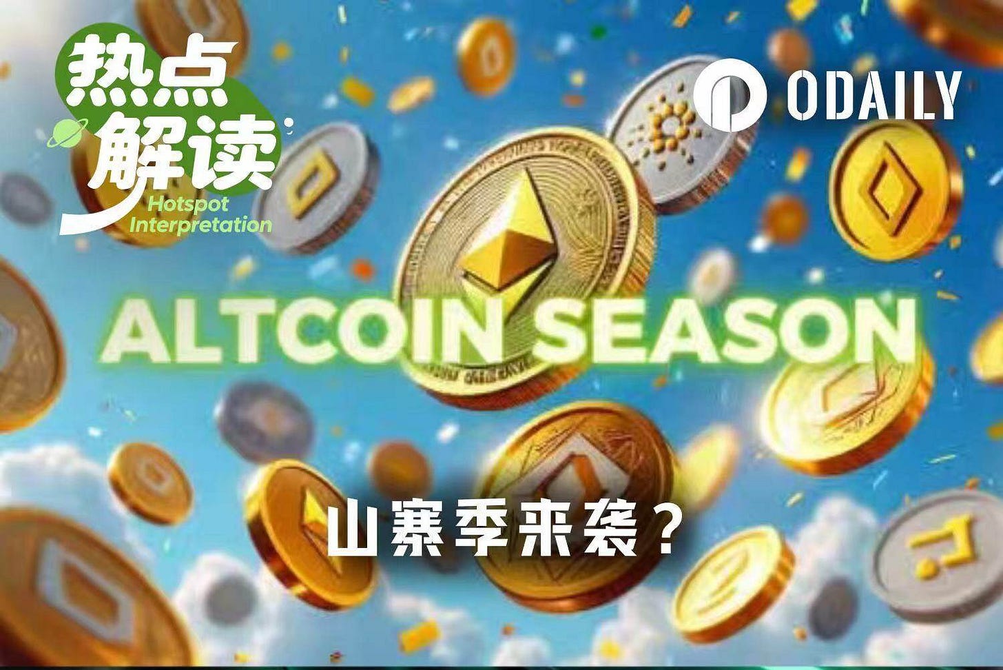 ChainFeeds投研早报：HYPE借贷、山寨币轮动与代币发行复盘 3