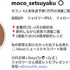 moco｜元超浪費家が1,000万貯めた秘密🪄