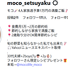 moco｜元超浪費家が1,000万貯めた秘密🪄