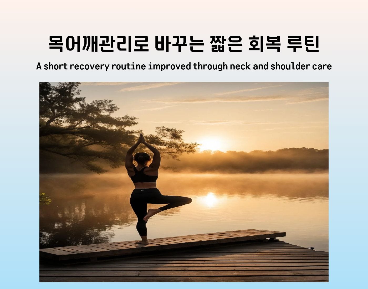 A woman doing yoga by the lake, representing a short recovery routine for neck and shoulder care