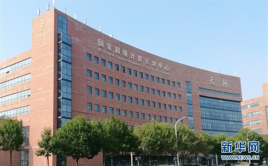 国产百亿亿次超算技术实现新突破 “天河三号”E级原型机完成研制部署-新华网 国产百亿亿次超算技术实现新突破 “天河三号”E级原型机完成研制部署-新华网