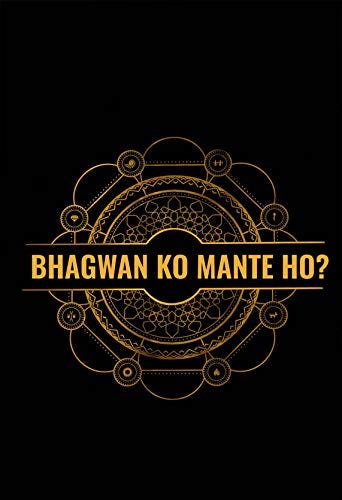 Good Hope Sacred Games Series Rolled Poster for Room and Office (Matte Paper 300GSM, 13 X 19 Inches): Amazon.in: Home & Kitchen Good Hope Sacred Games Series Rolled Poster for Room and Office (Matte Paper 300GSM, 13 X 19 Inches): Amazon.in: Home & Kitchen