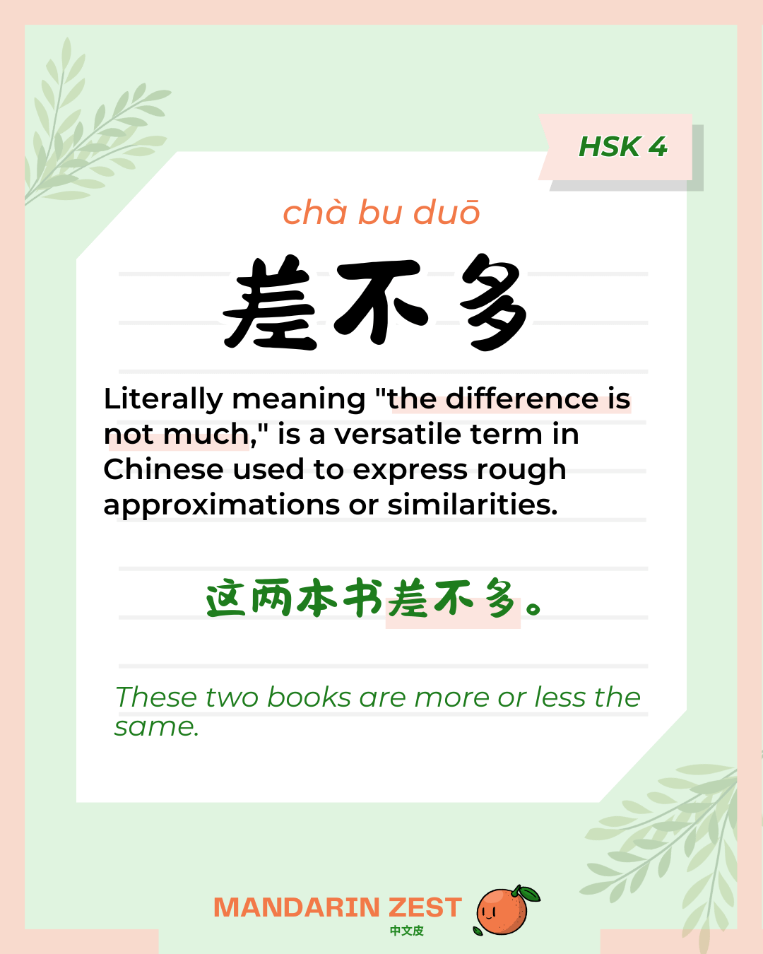 差不多 - Expressing an approximation - Mandarin Zest Magazine