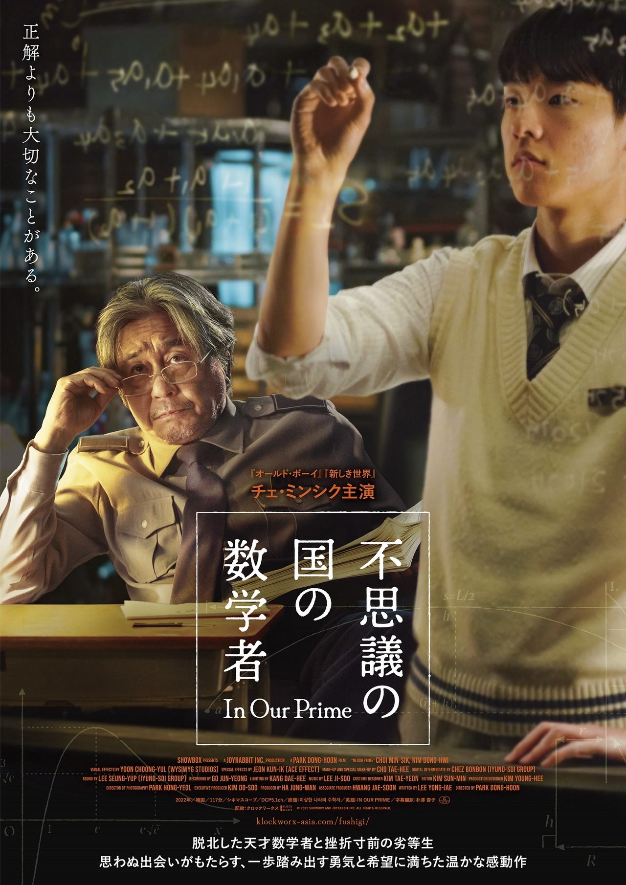 不思議の国の数学者 : 作品情報 - 映画.com 不思議の国の数学者 : 作品情報 - 映画.com