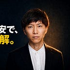 よしなり村長