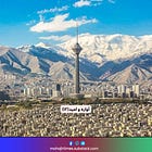 آواره و امید(۱۲)