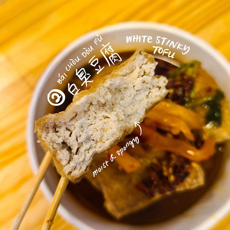 Stinky tofu (臭豆腐, chòudòufǔ)