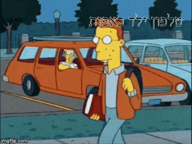 Nerd Telephone GIF - Nerd Telephone Telephone2468 GIFs