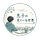 息子の見ている世界