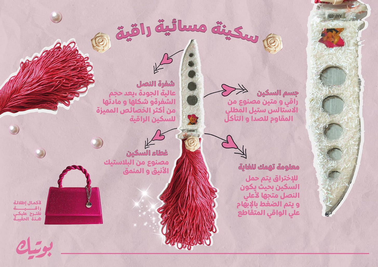 May be an image of knife and text that says 'سكينه مسائية راقية شفرة النصل عالية الجودة يعد حجم الشفرةو شكلها مادتها من أكثر الخصائص المميزة للسكين الراقية جسم السكين راقي متين مصنوع من الاستالس ستیل المطلى المقاوم للصدا و التأكل غطاء السكين مصنوع من البلاستيك الانيق المنمق لاكمال إطلالة هتره الحقيبة عليكي معلومة تهمك للغاية للإختراق يتم حمل السكين بحیث يكون النصل متجها لأعلى 9 يتم الضغط بالإبهام علي الواقي المتقاطع بوتيك' May be an image of knife and text that says 'سكينه مسائية راقية شفرة النصل عالية الجودة يعد حجم الشفرةو شكلها مادتها من أكثر الخصائص المميزة للسكين الراقية جسم السكين راقي متين مصنوع من الاستالس ستیل المطلى المقاوم للصدا و التأكل غطاء السكين مصنوع من البلاستيك الانيق المنمق لاكمال إطلالة هتره الحقيبة عليكي معلومة تهمك للغاية للإختراق يتم حمل السكين بحیث يكون النصل متجها لأعلى 9 يتم الضغط بالإبهام علي الواقي المتقاطع بوتيك'