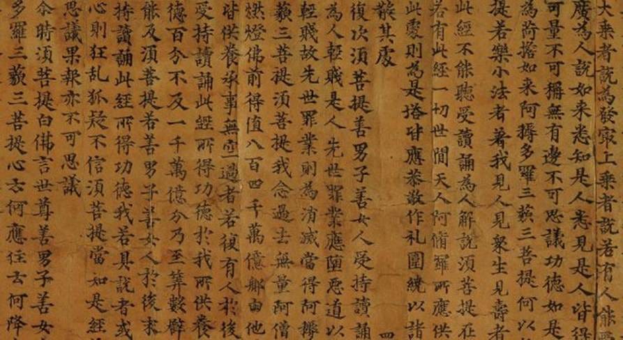 jin-gang-jing004-640x350 jin-gang-jing004-640x350