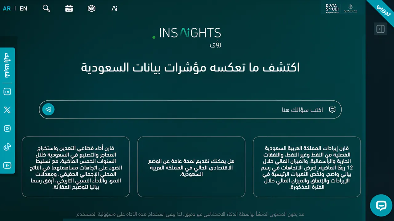Saudi Arabia Launches INSAIGHTS AI to Unlock National Economic Data with Simple Questions
