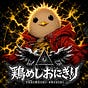 鶏めしおにぎり's avatar