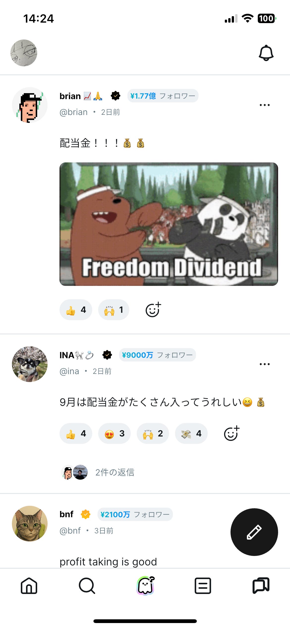 米国株アプリ「ウッドストック」のフィード画面、投資家が配当金や利益確定について投稿している様子