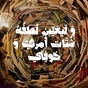 مِداد's avatar