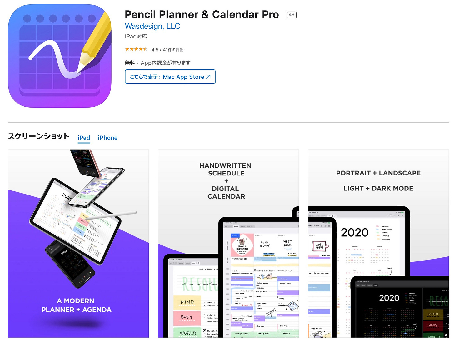 Pencil Planner