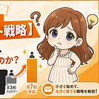 【 Substack小さいアカウント戦略】超プロばかりの中で、私たちは何ができるのか？答え：できることだらけですよ。