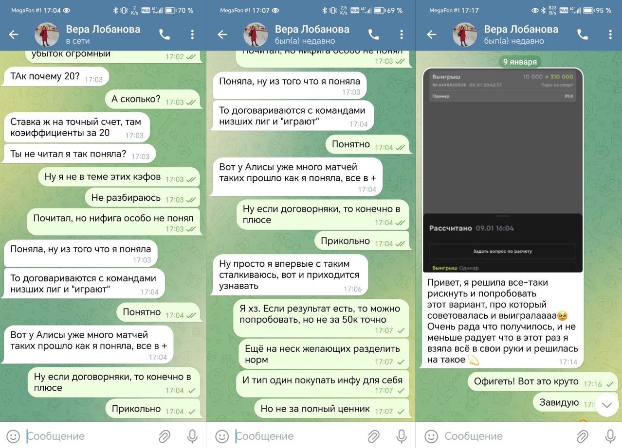 Обратите внимание, как мой подписчик грамотно косит под недалекого простачка, который слишком много о себе думает. Если в ваших ответах будет слишком ясно просвечивать интеллект – то мошенники, скорее всего, с вами связываться сами не захотят! Обратите внимание, как мой подписчик грамотно косит под недалекого простачка, который слишком много о себе думает. Если в ваших ответах будет слишком ясно просвечивать интеллект – то мошенники, скорее всего, с вами связываться сами не захотят!