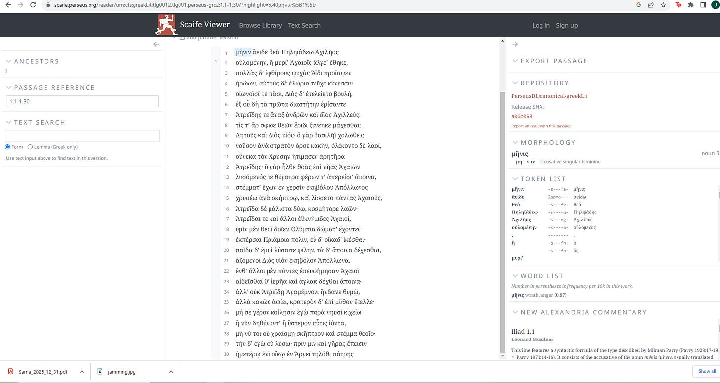 screenshot of the Iliad 1 page for the Scaife viewer
