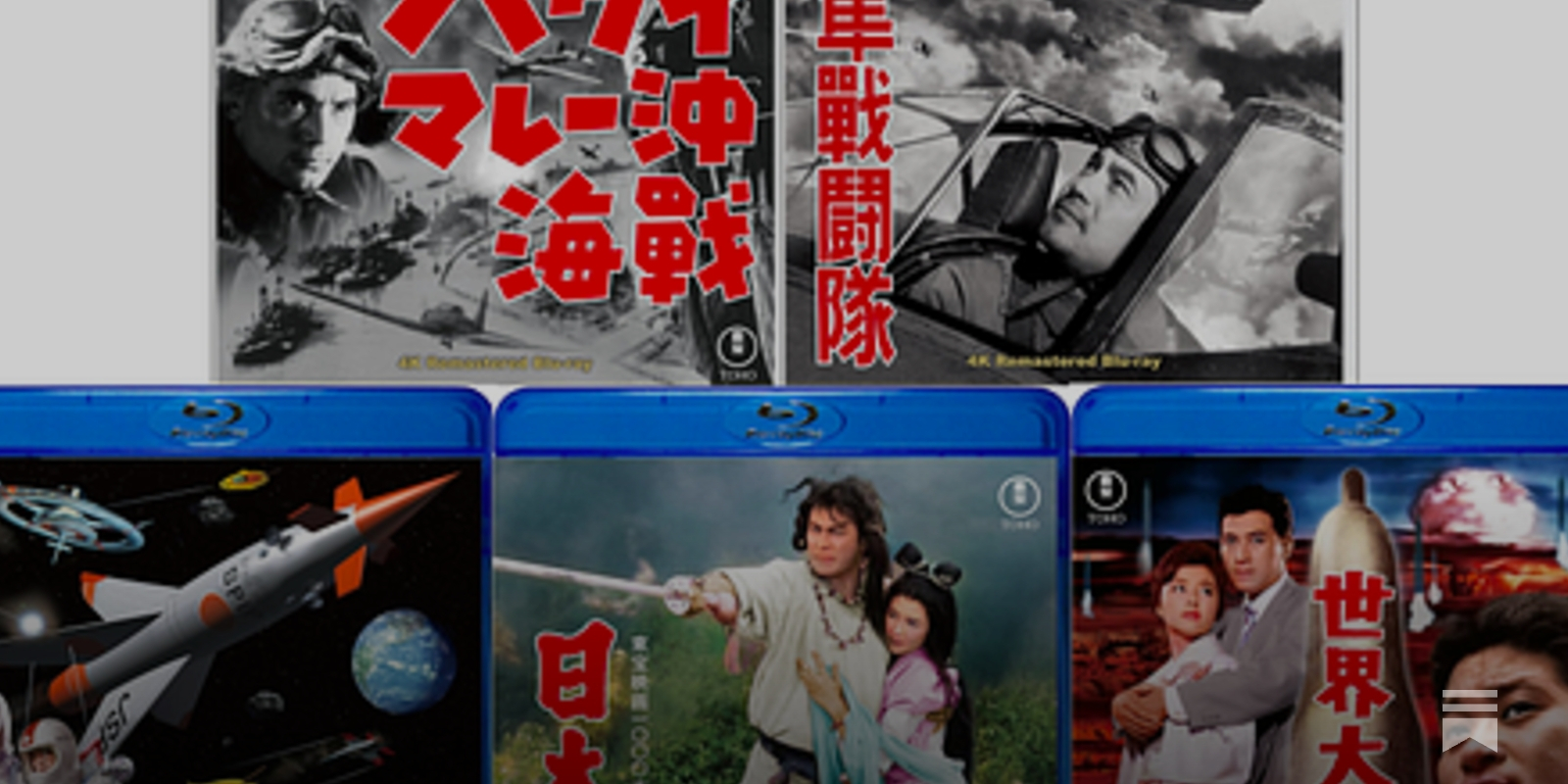 東京難民Blu-ray 東京難民 | 東京難民 | キングレコードオフィシャルサイト