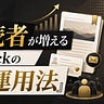 レオ┃AIマーケティング