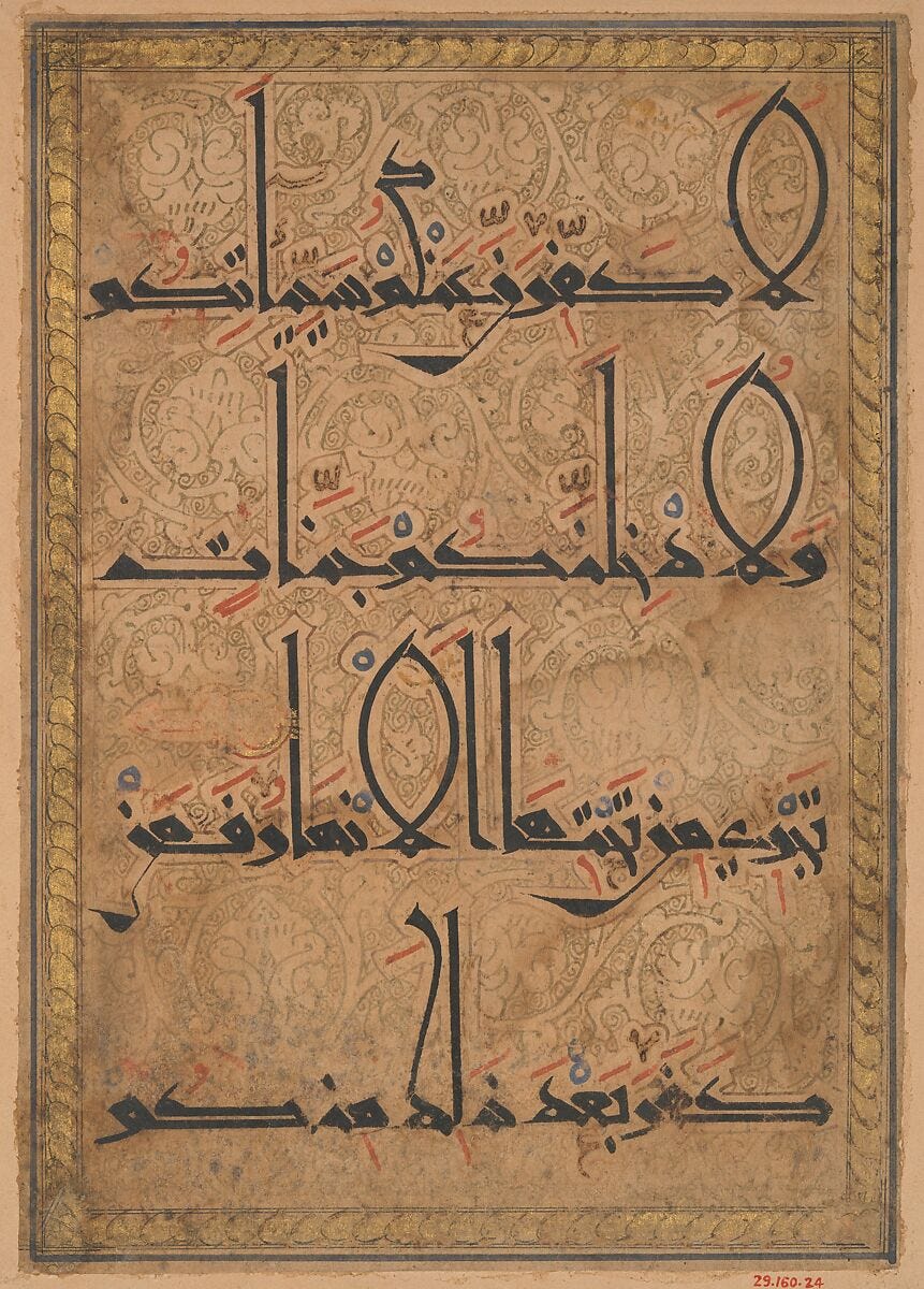 Folio from a Qur'an Manuscript, Ink, opaque watercolor, and gold on paper 
