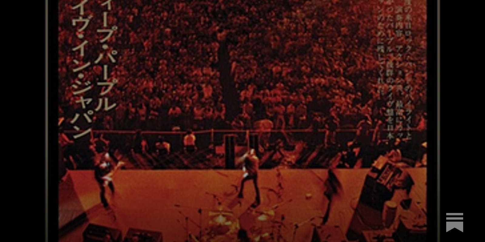 The 100 Best Live Recordings - No. 89: Made In Japan
