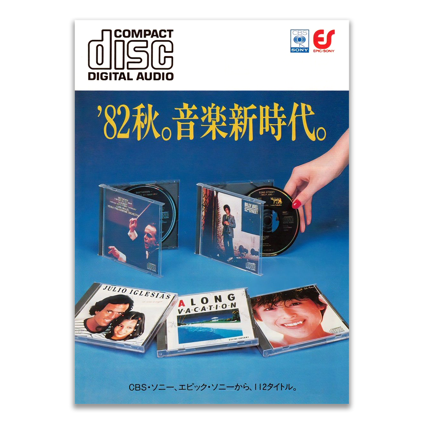 CBS/Sony Compact Disc launch titles advertisement (1982)